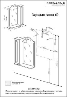 Зеркальный шкаф с подсветкой Бриклаер Анна 4627125411366 левый 60 см белый