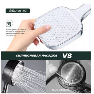 Лейка для душа Splenka S450.54 хром
