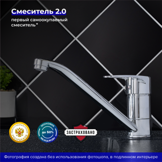 Смеситель для кухни РМС SL52-004FB-25 хром