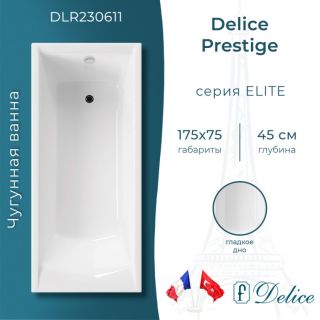 Ванна чугунная Delice Prestige DLR230611 175x75