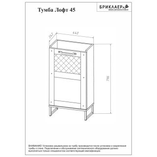 Тумба под раковину Бриклаер Лофт 4627125413384 45 см метрополитен грей