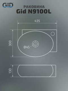 Раковина Gid N9100L 61103L подвесная белая 43.5x30x13