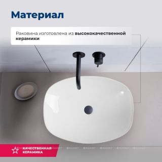 Раковина накладная Aquanet Fine-1 273681 50 см белый