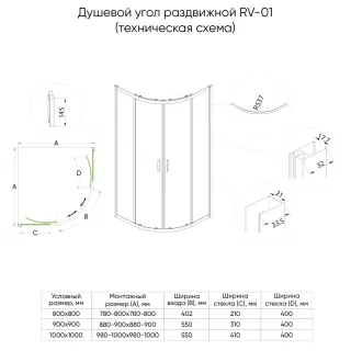 Душевой уголок Veconi Rovigo RV-01, 1000x1000x1950, хром, стекло прозрачное