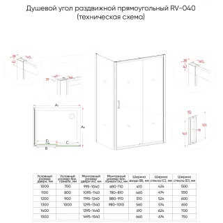 Душевой уголок Veconi Rovigo RV-040B, 1400х900х1850, черный, стекло прозрачное