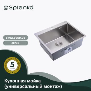 Кухонная мойка Splenka S702.6050.05, сатин