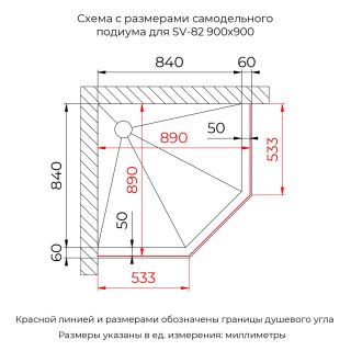 Душевой уголок RGW SV-82Gr "R" 33328299-110R 90x90 см серый