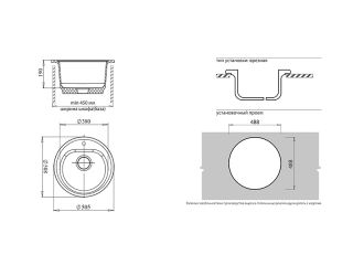 Мойка кухонная GranFest Терракот Rondo R-510 тер