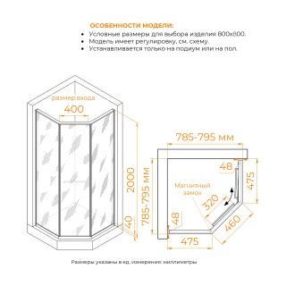 Душевой уголок RGW SV-82 "R" 33328288-31R 80x80 см хром