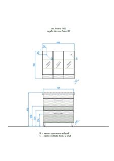 Тумба под раковину Style Line Ассоль ЛС-00000359