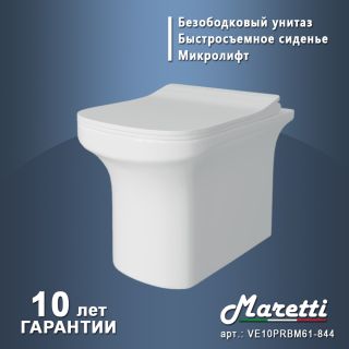Унитаз приставной Maretti Veneto безободковый с микролифтом, VE10PRBM61-844, белый
