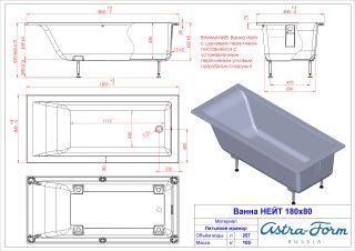 Ванна из искусственного камня Astra-Form Нейт 01010056+08010054 180x80 см с щелевым переливом донный клапан белый матовый