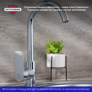 Смеситель для кухни РМС SL133-017F хром