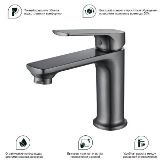 Смеситель для раковины Splenka S30.10.09 графит
