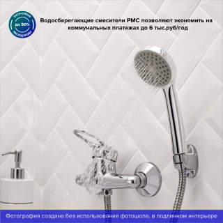 Смеситель для душа РМС SL55-003 хром