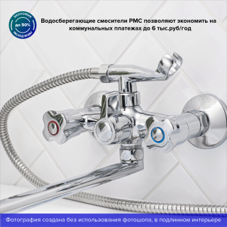 Смеситель для ванны с душем РМС SL116-140 хром