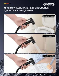 Гигиенический душ со смесителем Gappo G7206-6 чёрный